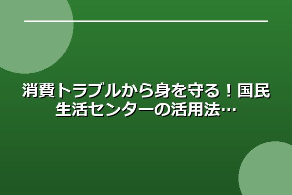 https://www.kokusen.go.jp/