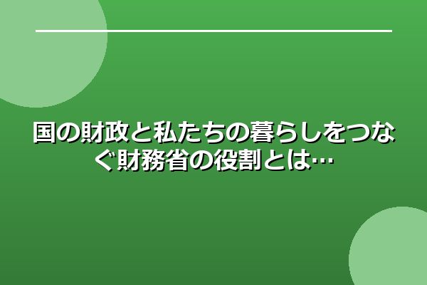 https://www.mof.go.jp/