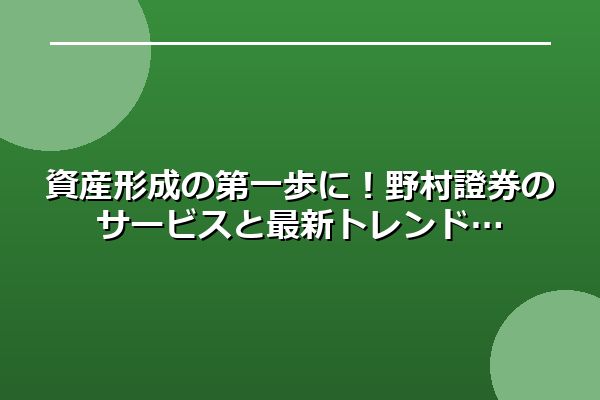 https://www.nomura.co.jp/